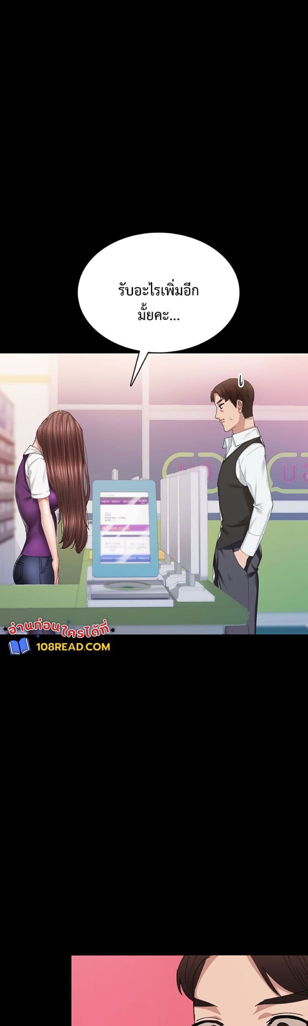 Teaching Practice - หน้า 47
