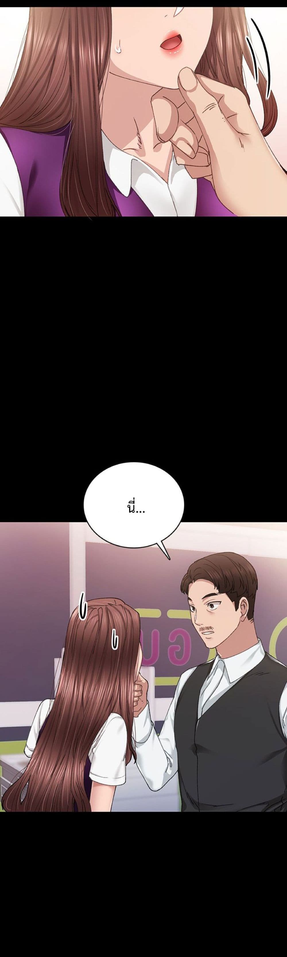Teaching Practice - หน้า 49