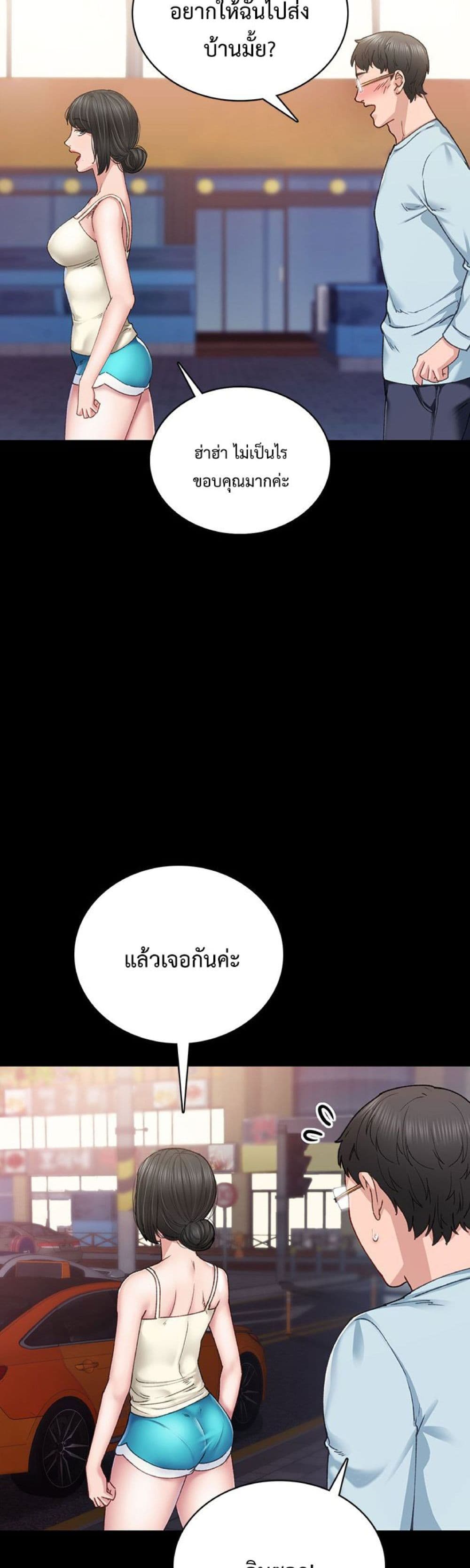 Teaching Practice - หน้า 9