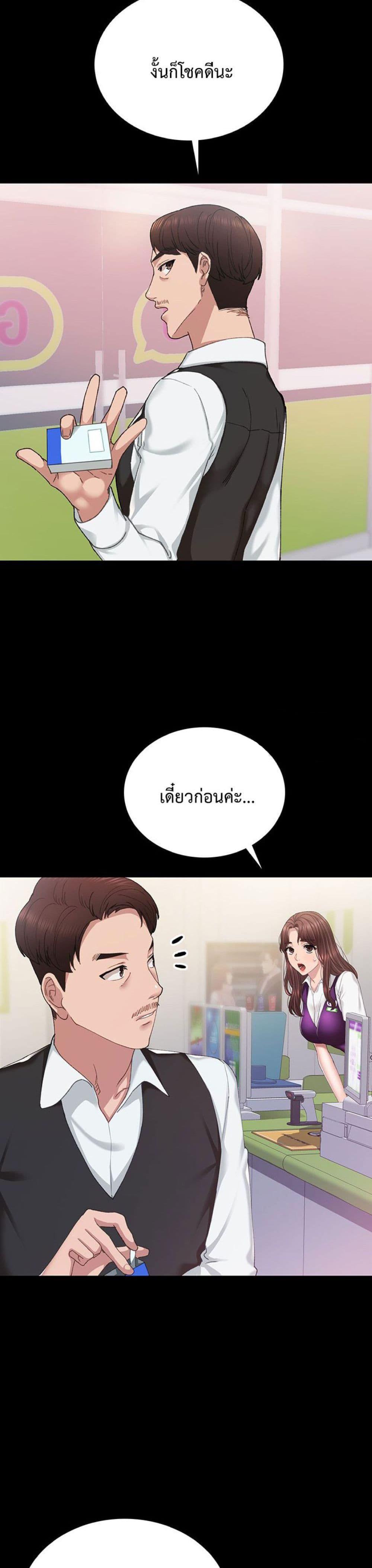 Teaching Practice - หน้า 10