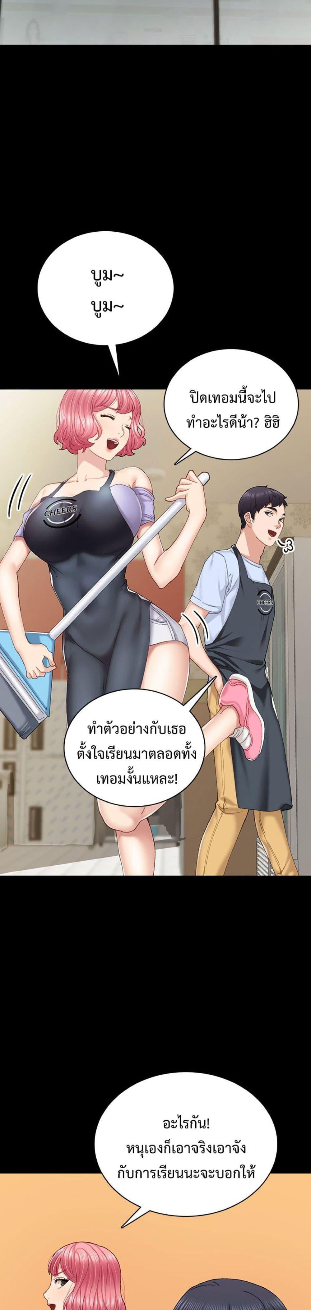 Teaching Practice - หน้า 13