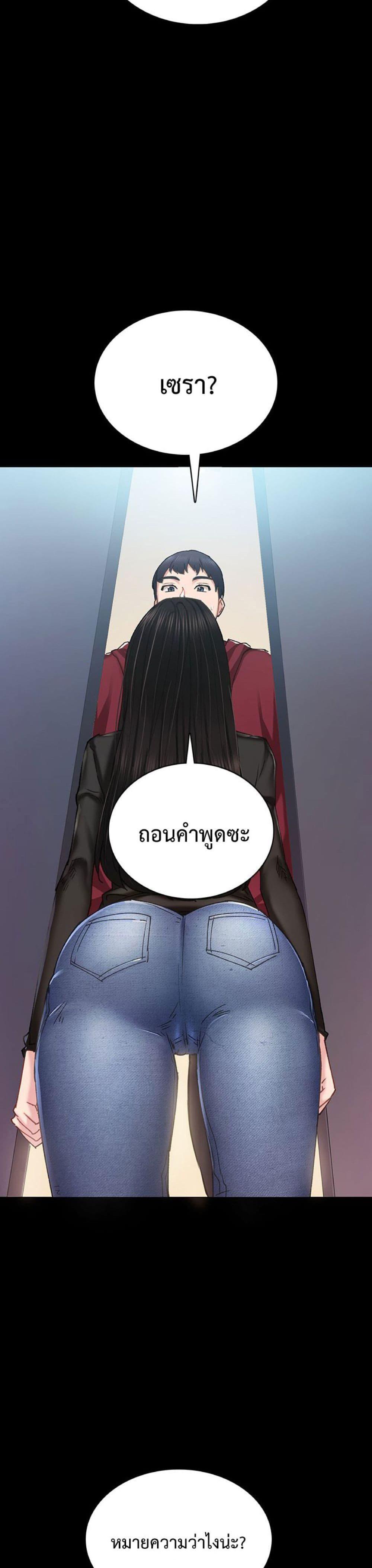 Teaching Practice - หน้า 23