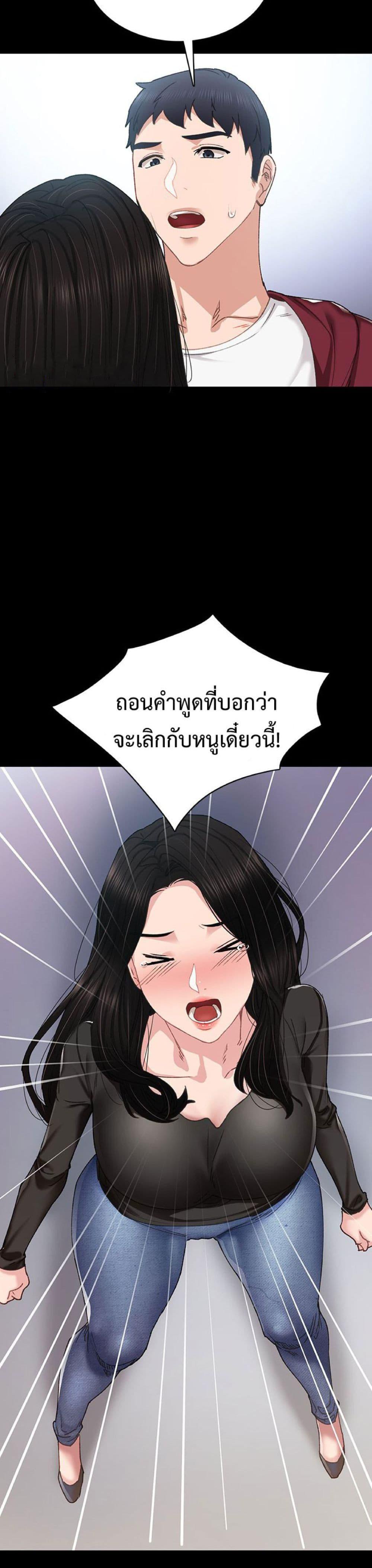 Teaching Practice - หน้า 24