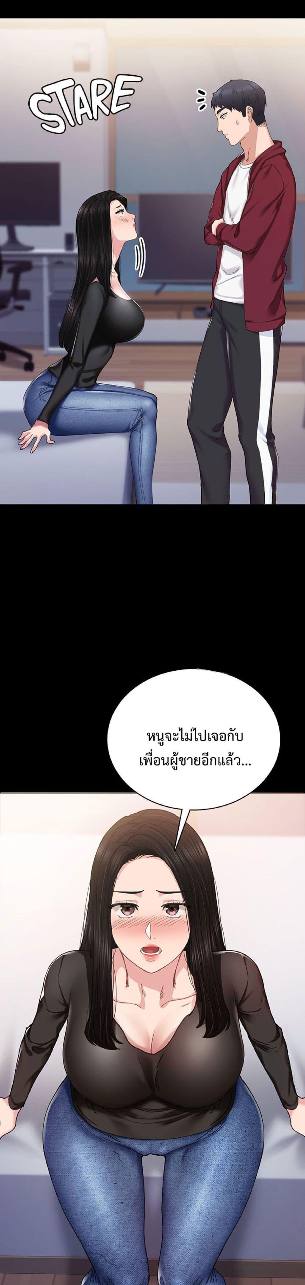 Teaching Practice - หน้า 29