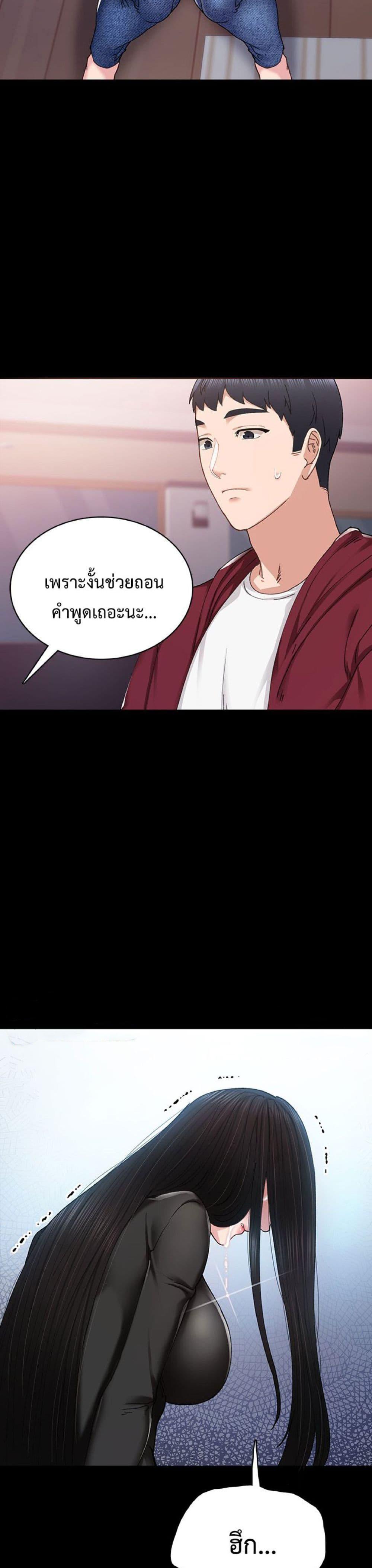 Teaching Practice - หน้า 30