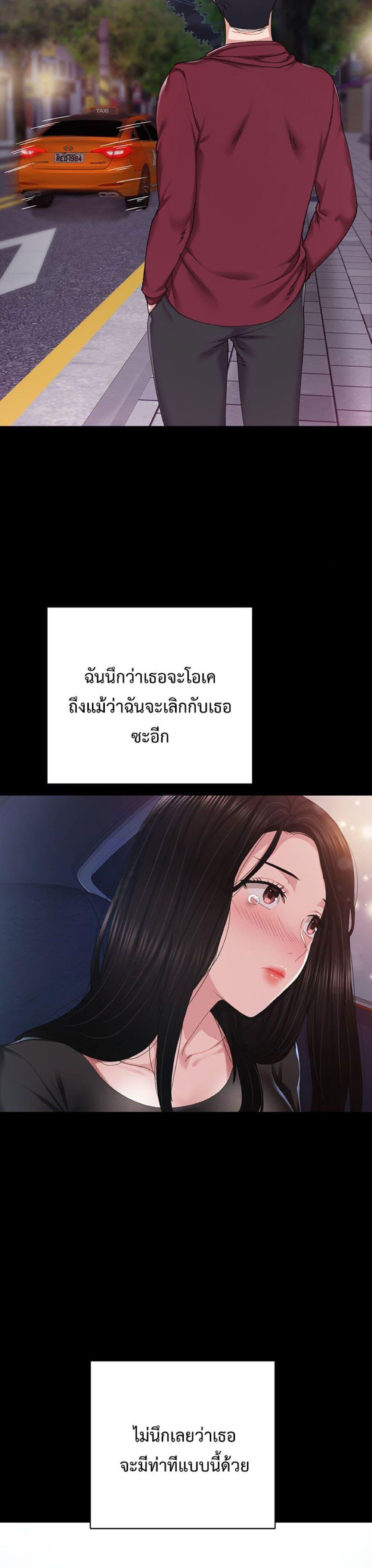 Teaching Practice - หน้า 34