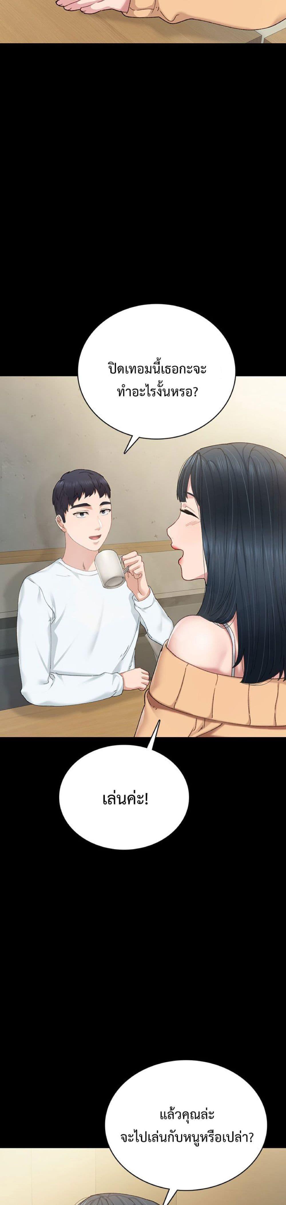 Teaching Practice - หน้า 36