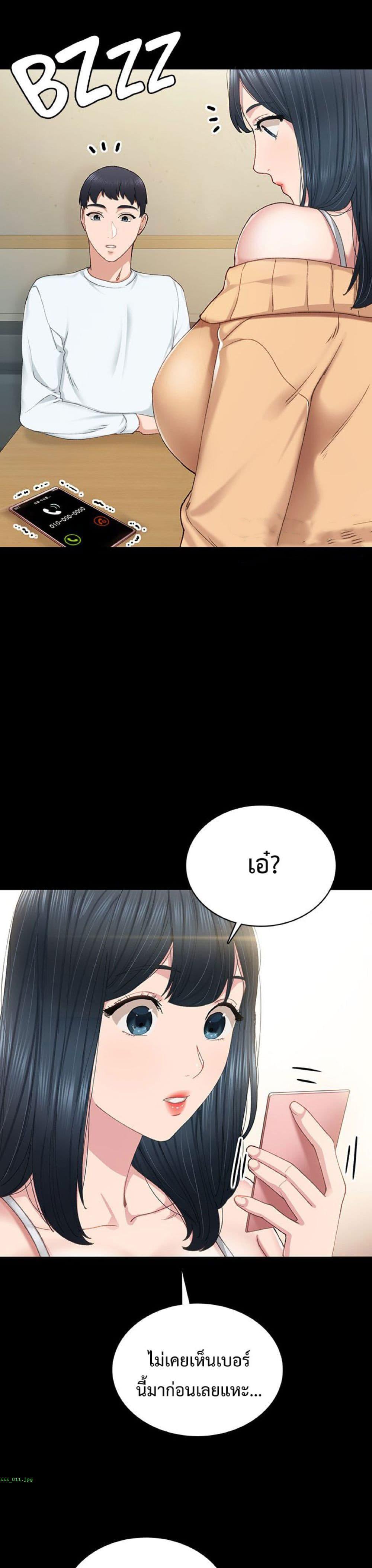 Teaching Practice - หน้า 38