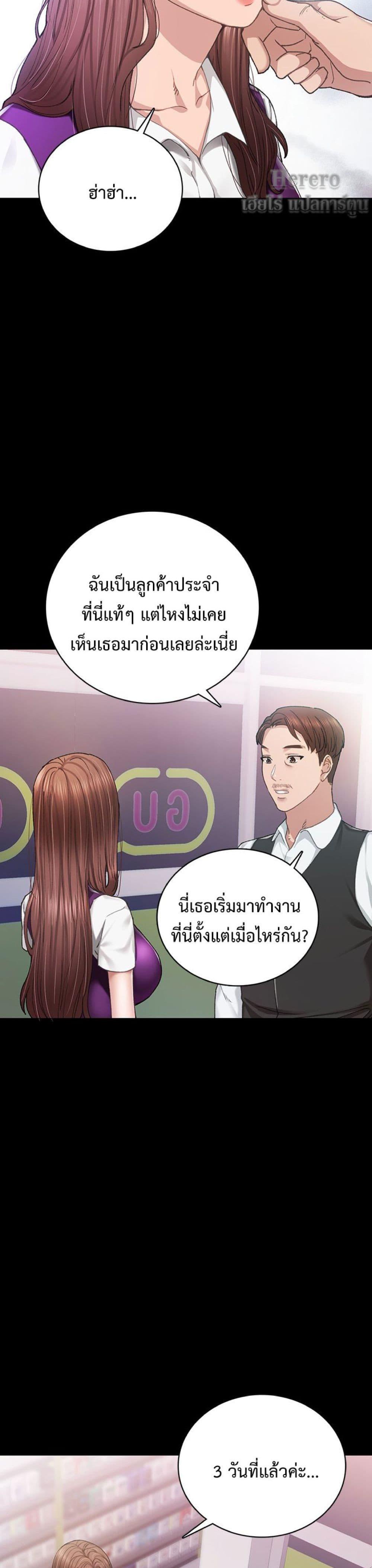 Teaching Practice - หน้า 4