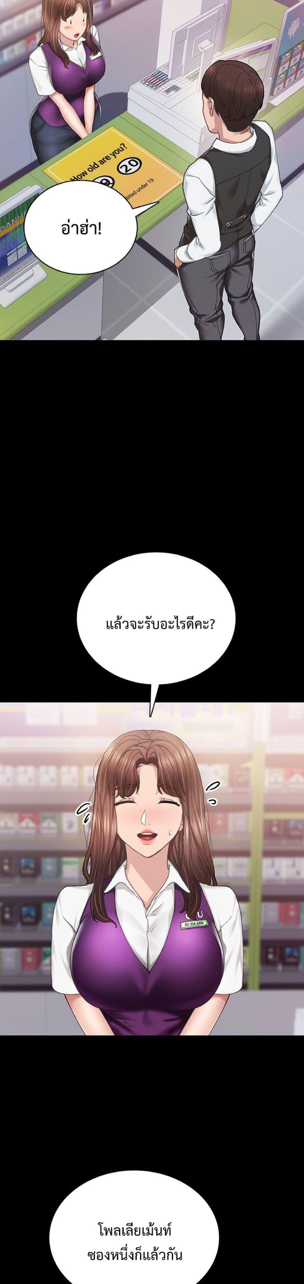 Teaching Practice - หน้า 5