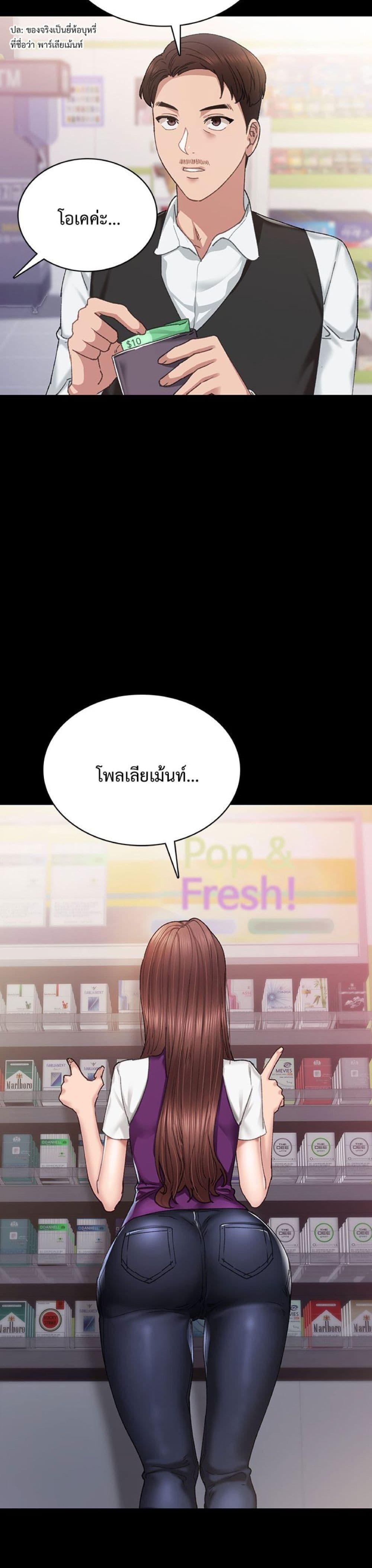 Teaching Practice - หน้า 6