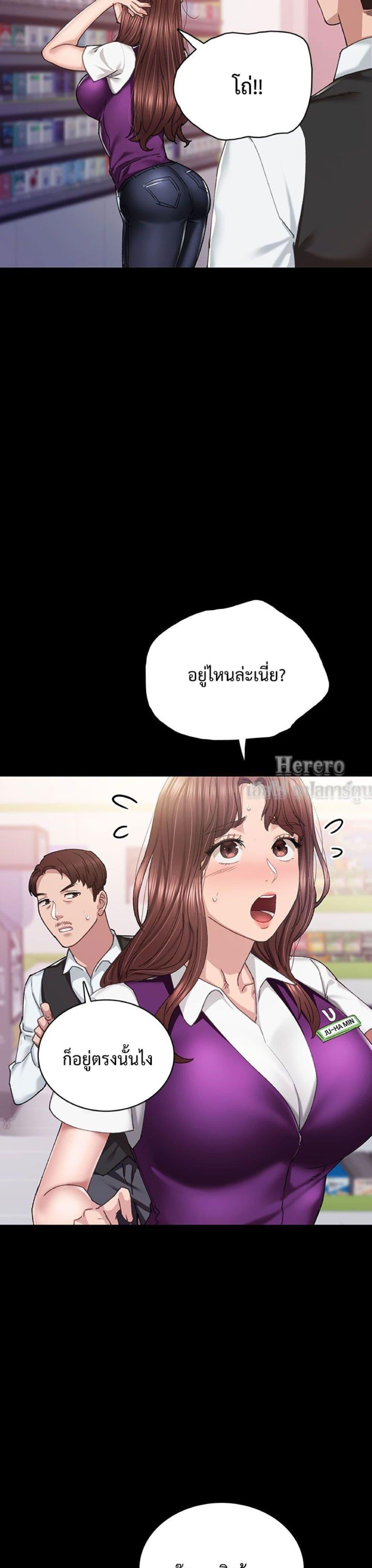 Teaching Practice - หน้า 8