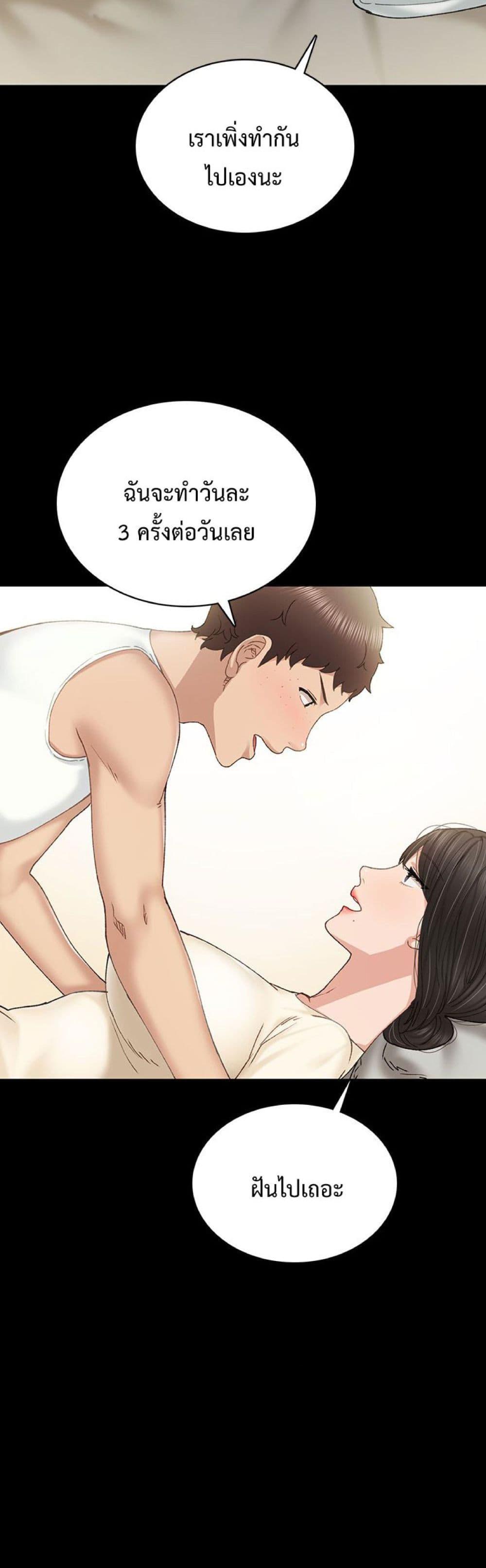 Teaching Practice - หน้า 18