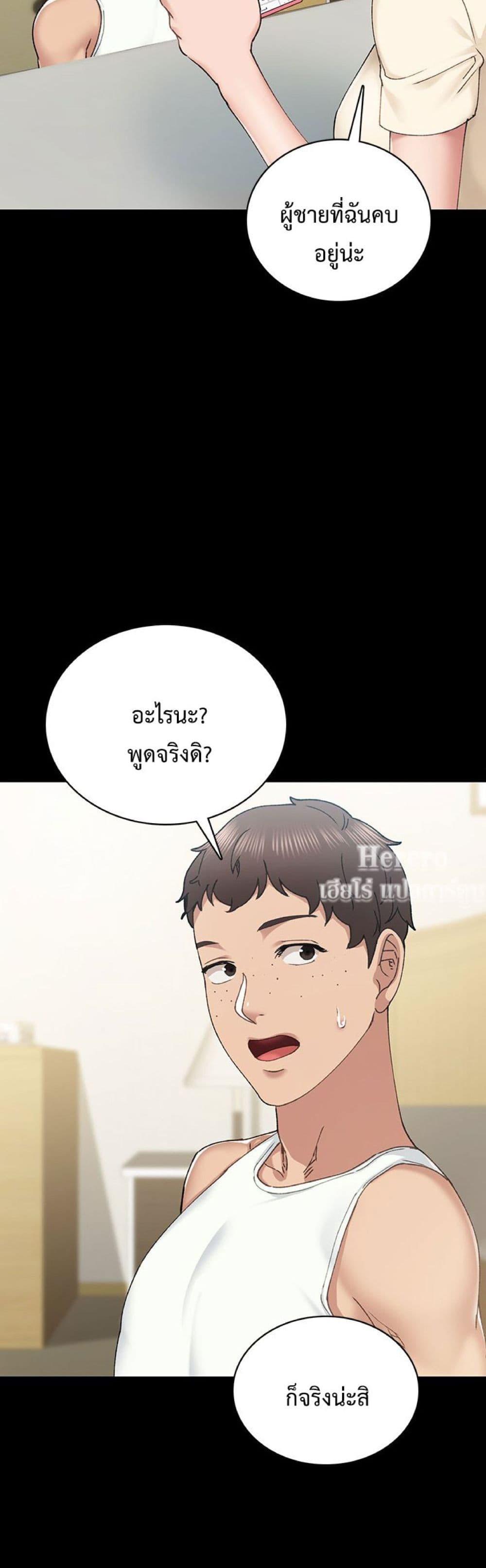 Teaching Practice - หน้า 30