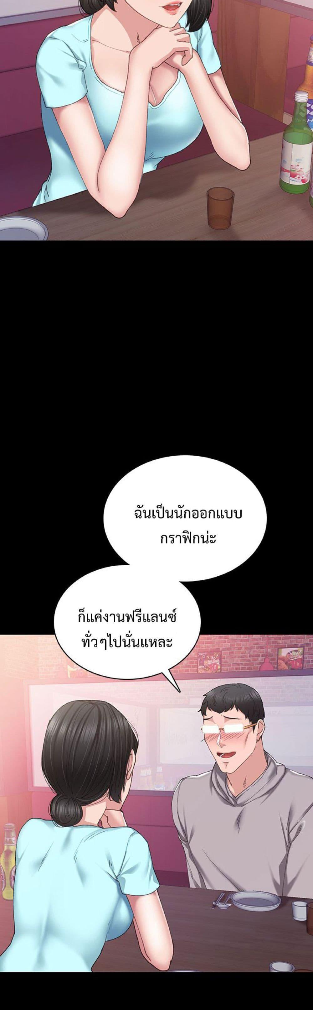 Teaching Practice - หน้า 37