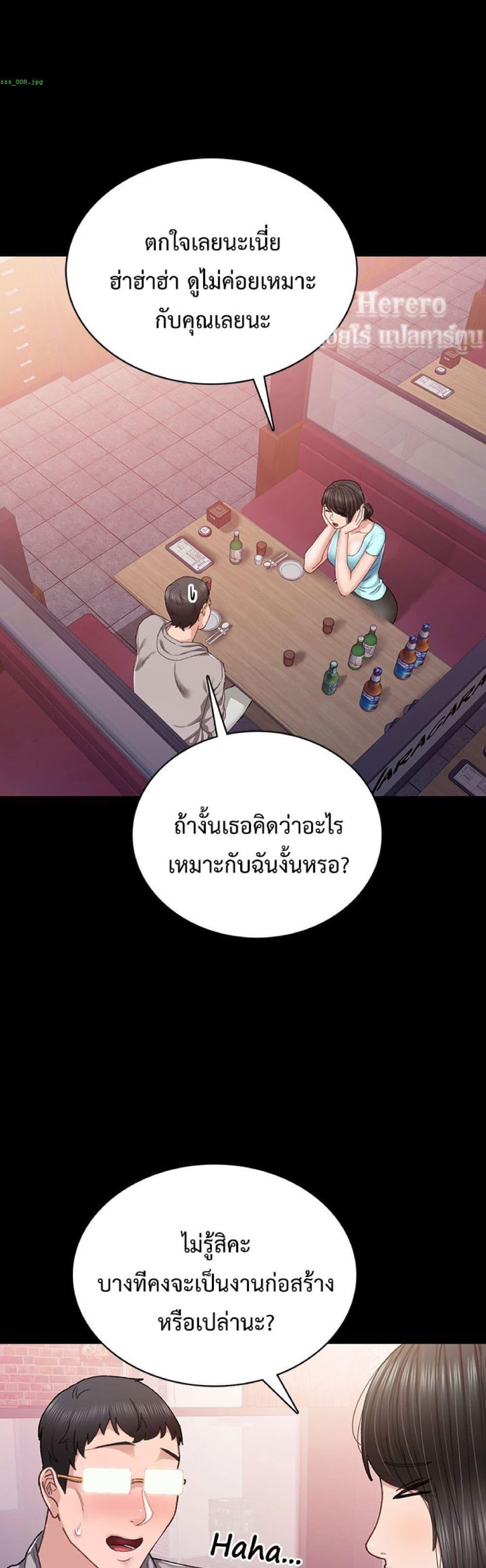 Teaching Practice - หน้า 38