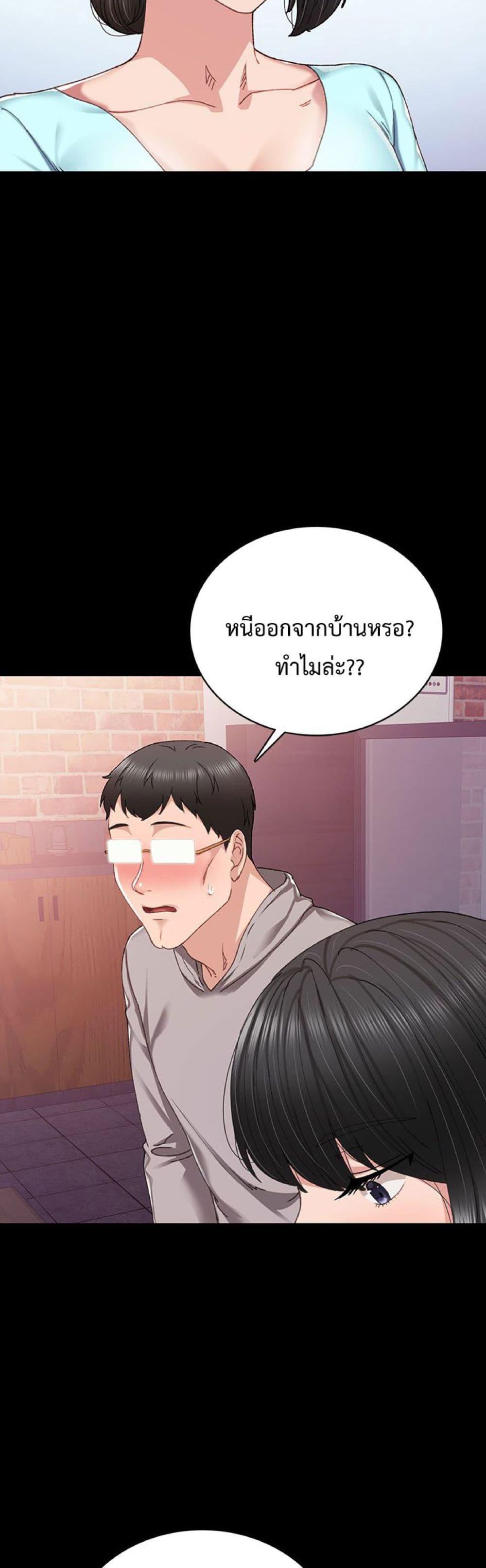 Teaching Practice - หน้า 41