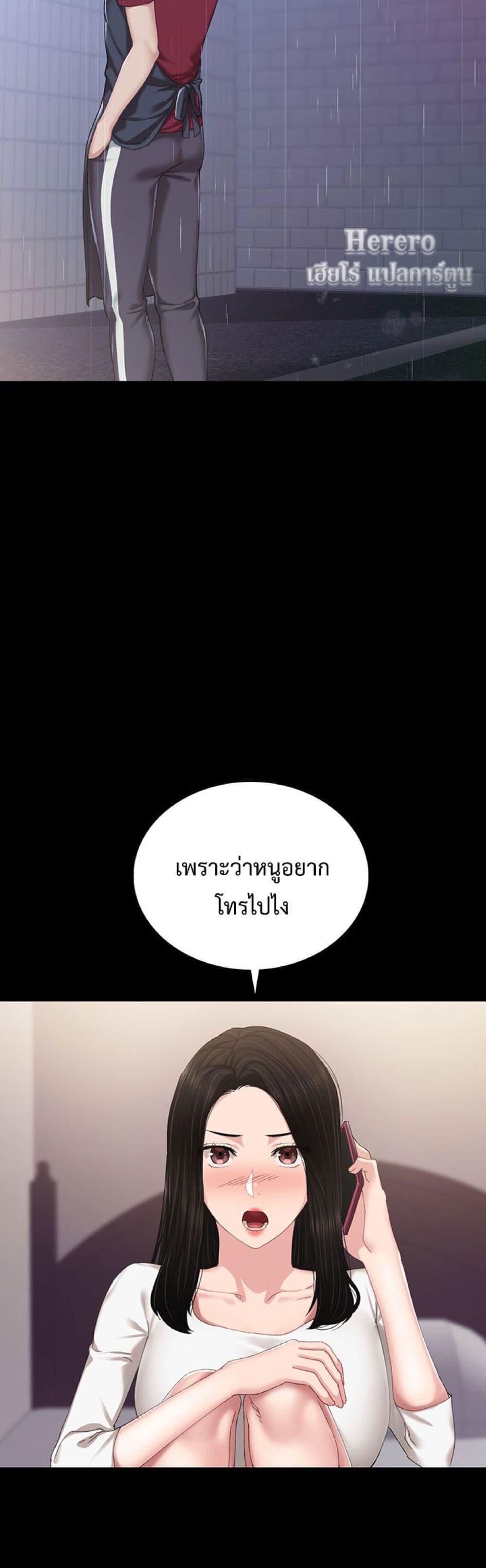 Teaching Practice - หน้า 49