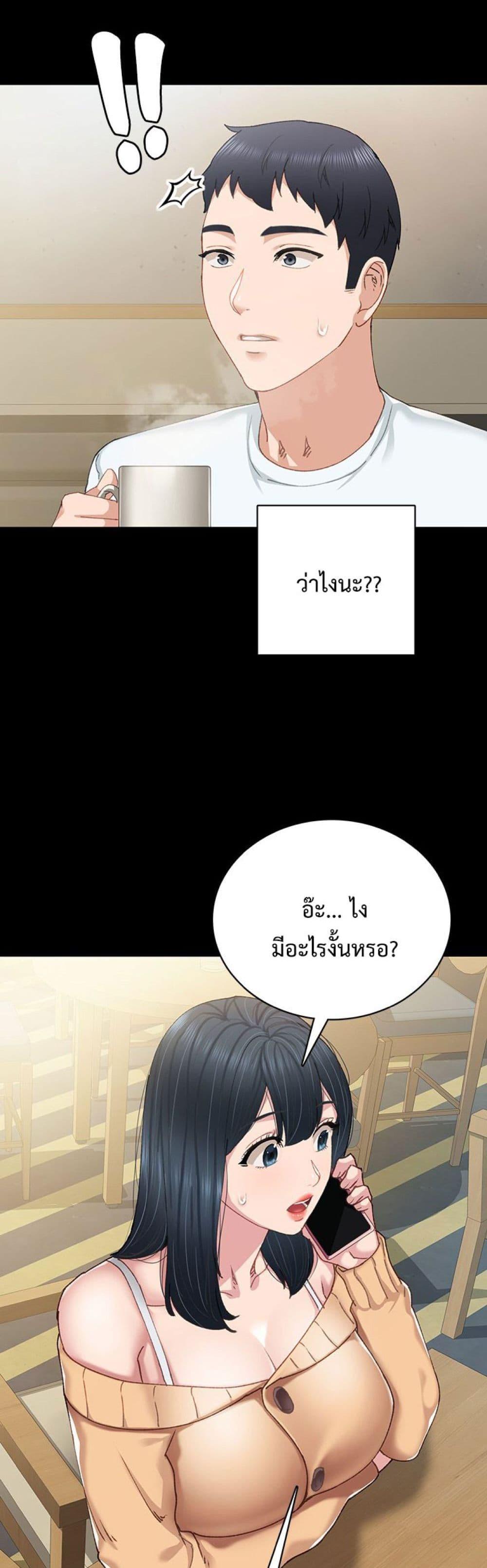 Teaching Practice - หน้า 5