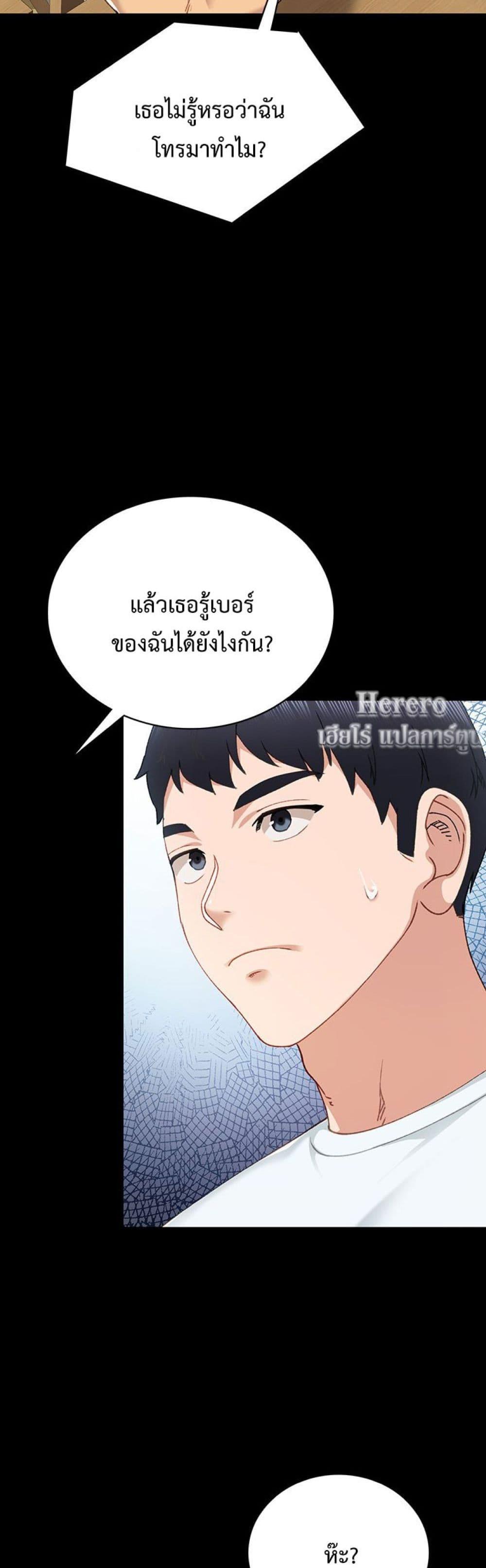 Teaching Practice - หน้า 6