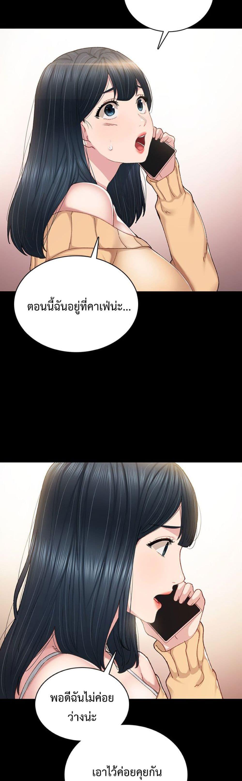 Teaching Practice - หน้า 7