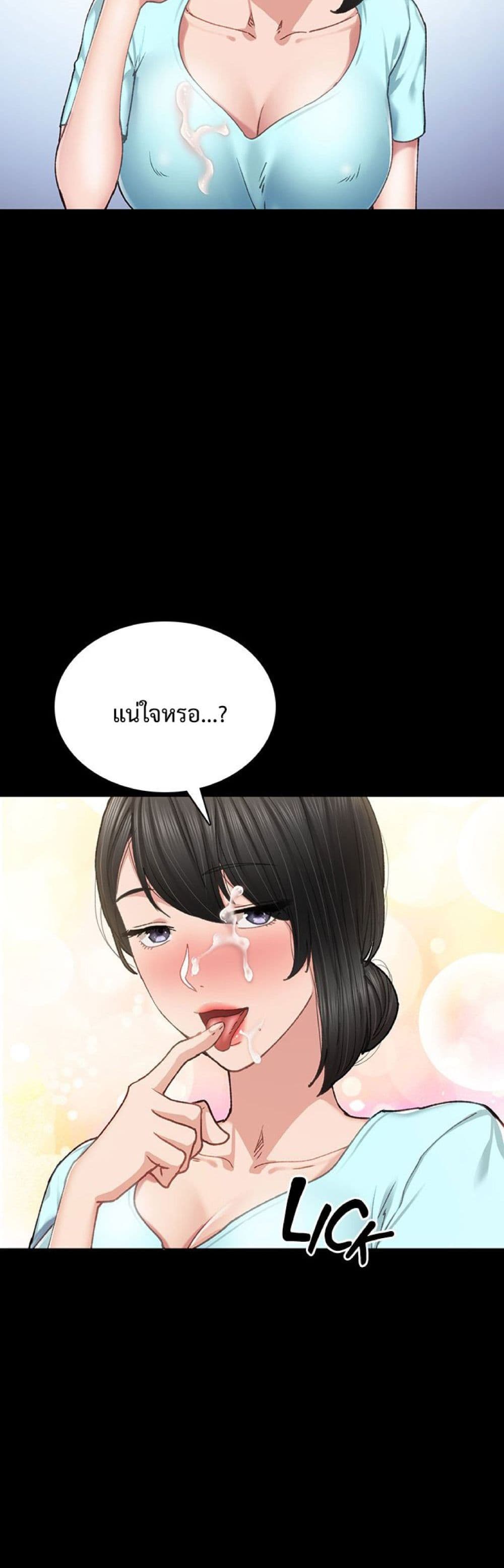 Teaching Practice - หน้า 20
