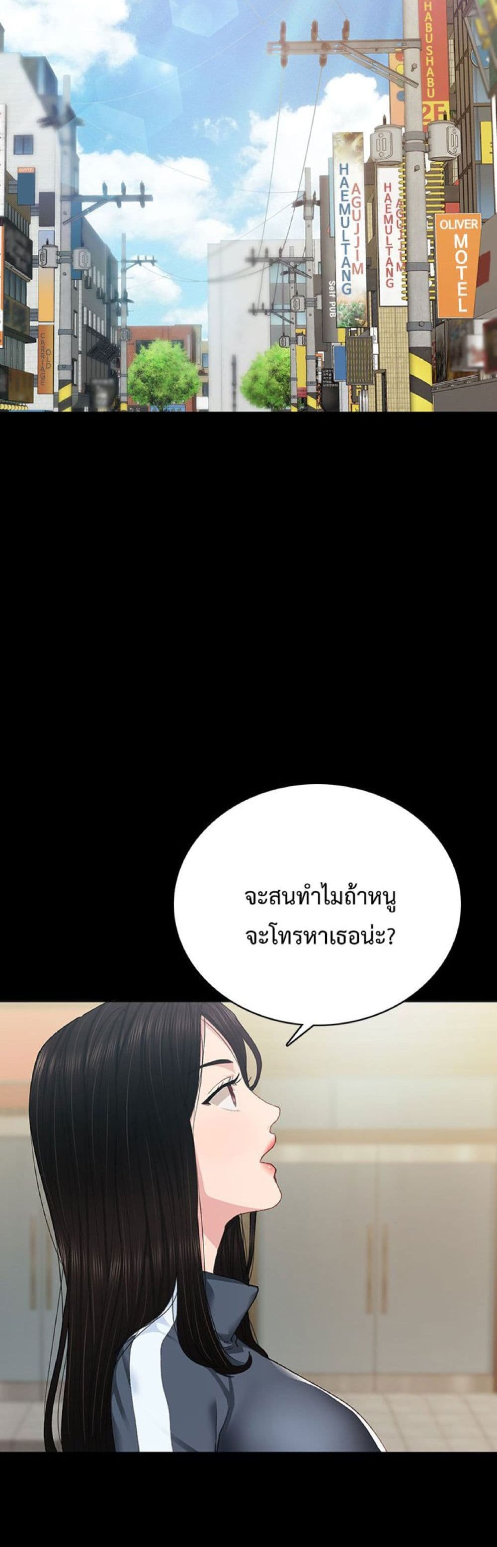 Teaching Practice - หน้า 30