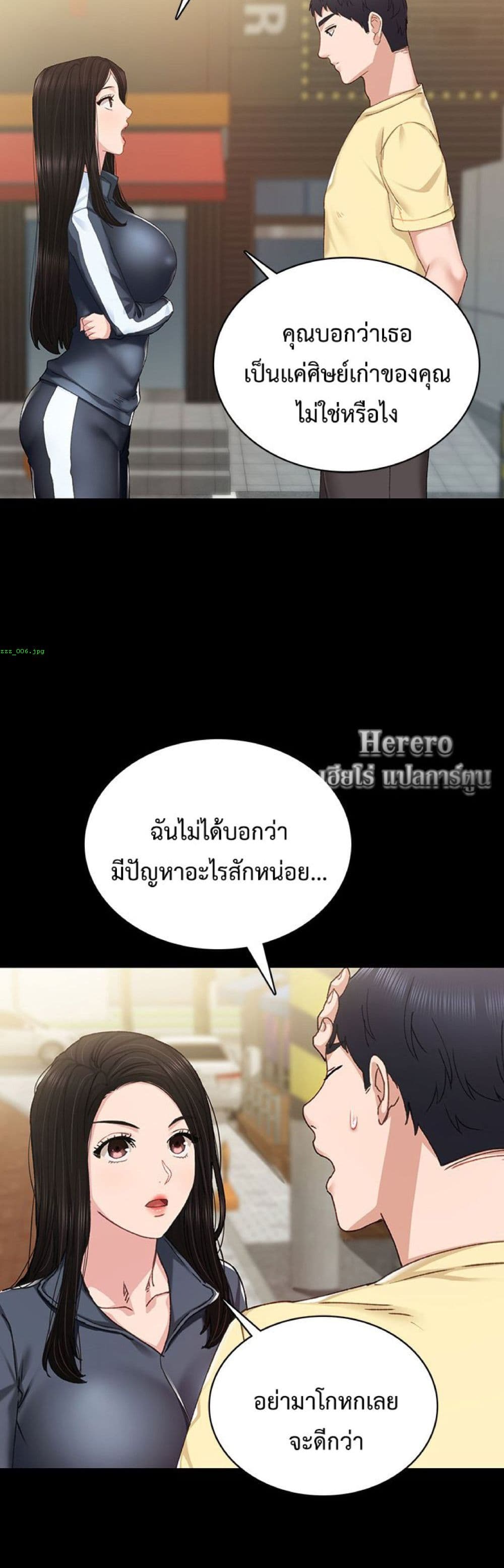 Teaching Practice - หน้า 32