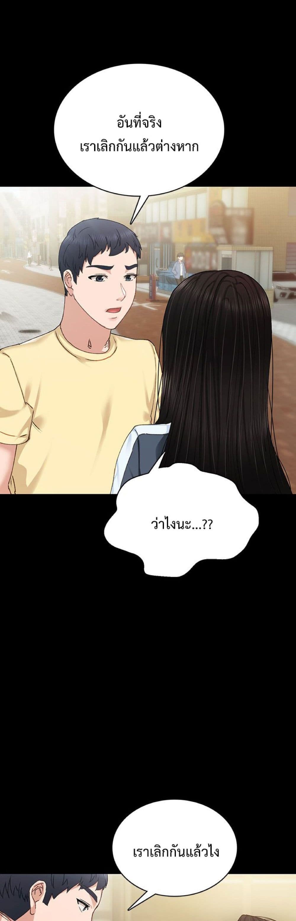 Teaching Practice - หน้า 34