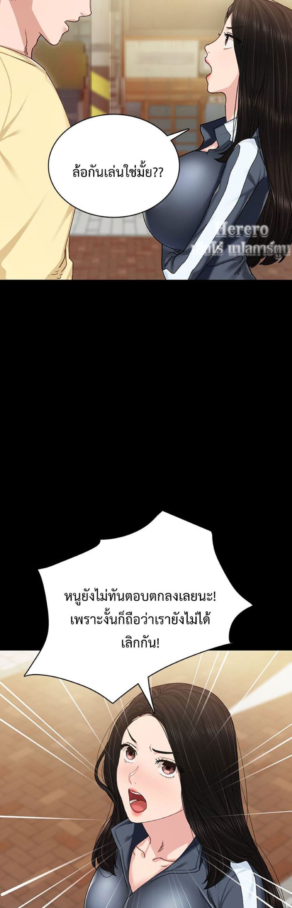 Teaching Practice - หน้า 35