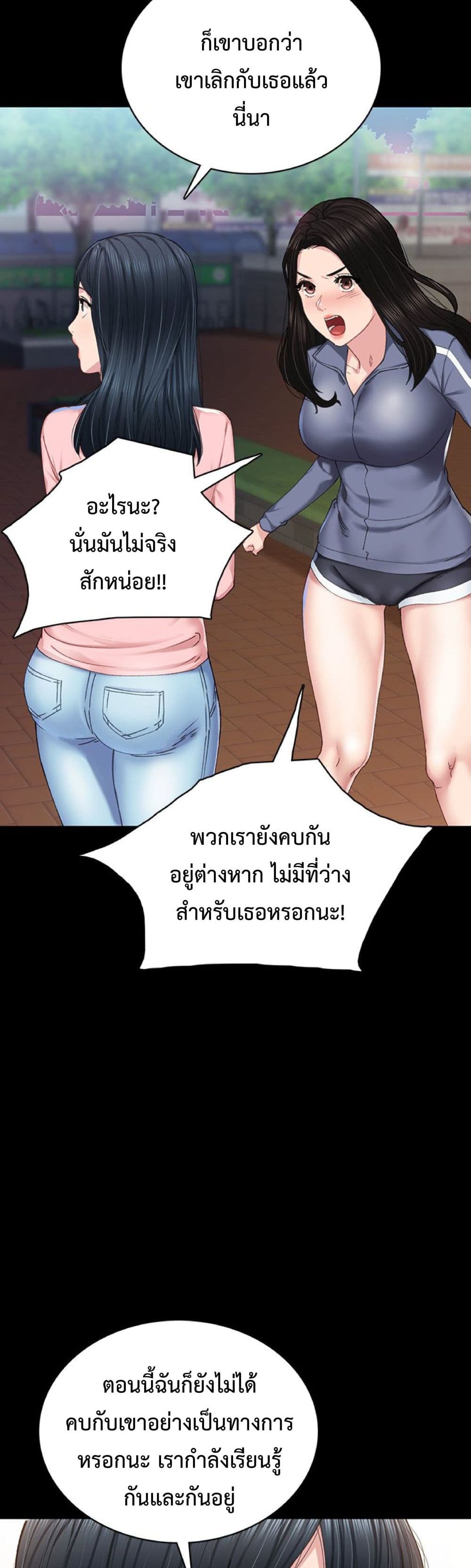 Teaching Practice - หน้า 10
