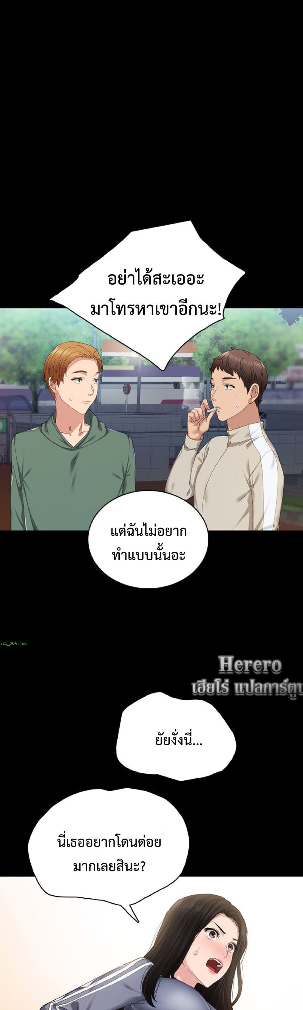 Teaching Practice - หน้า 12