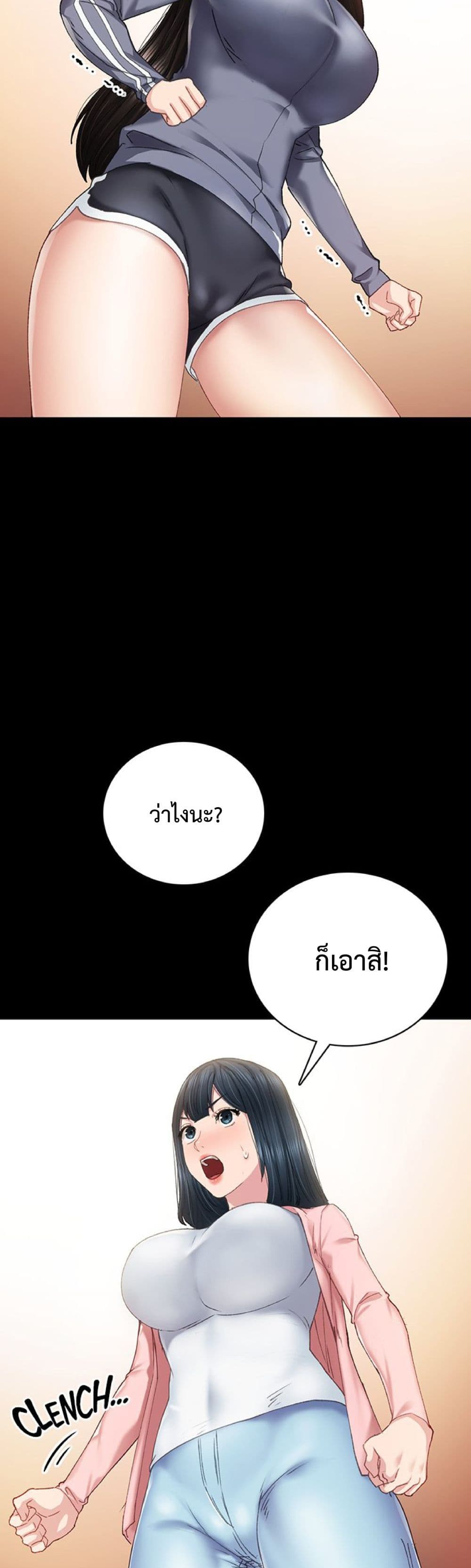 Teaching Practice - หน้า 13