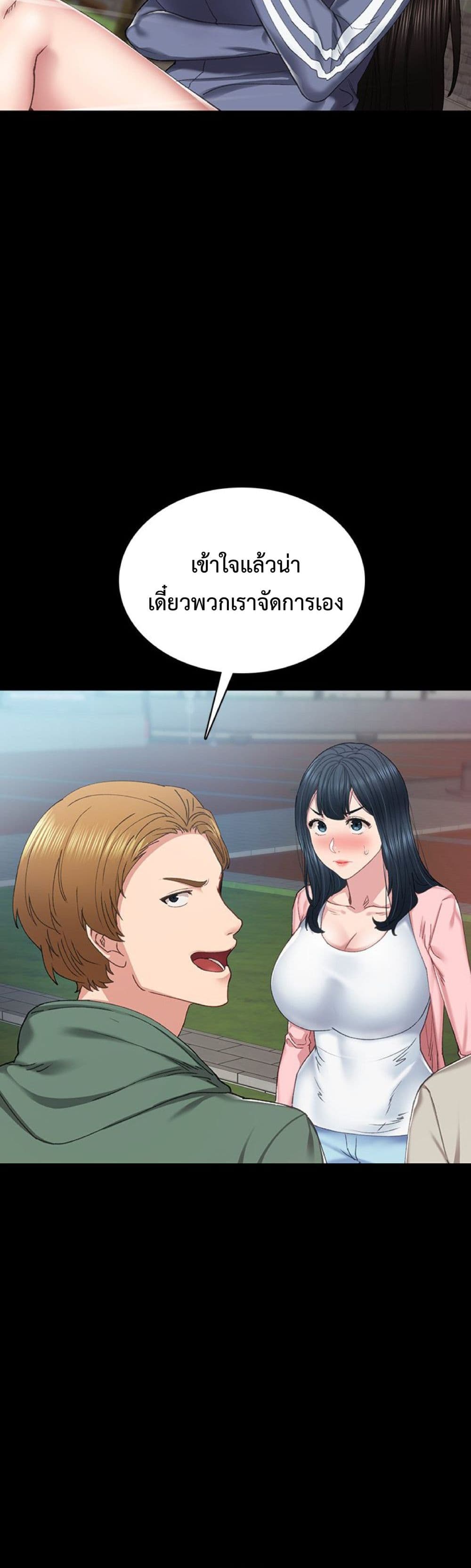 Teaching Practice - หน้า 19