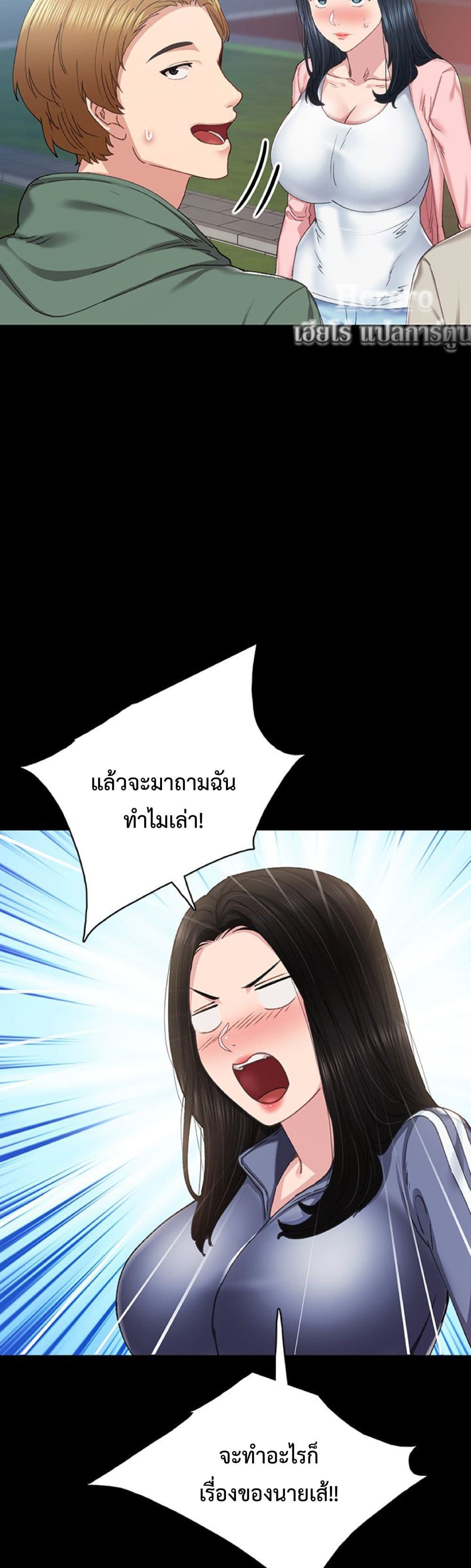 Teaching Practice - หน้า 21