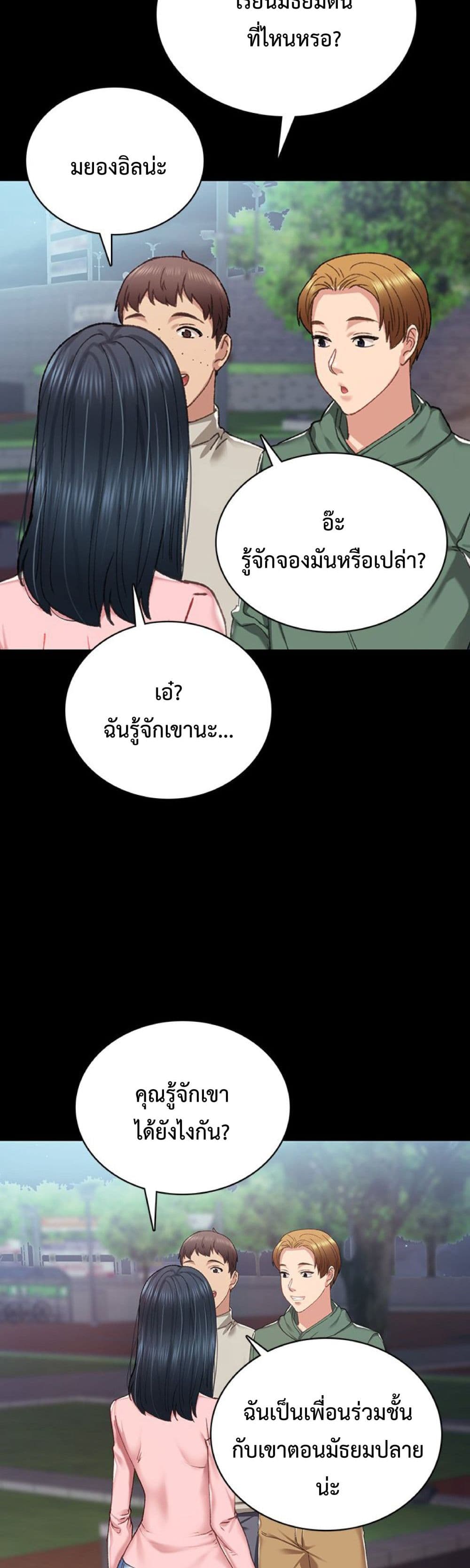 Teaching Practice - หน้า 25