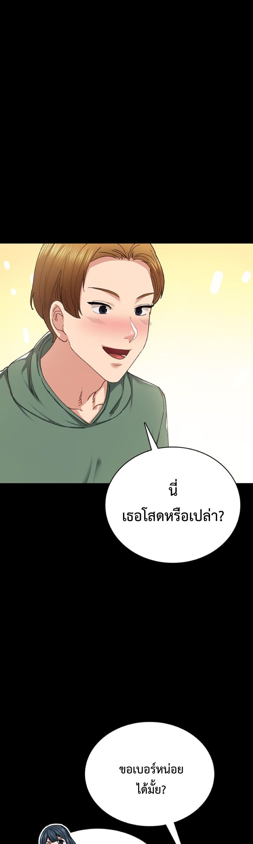 Teaching Practice - หน้า 27
