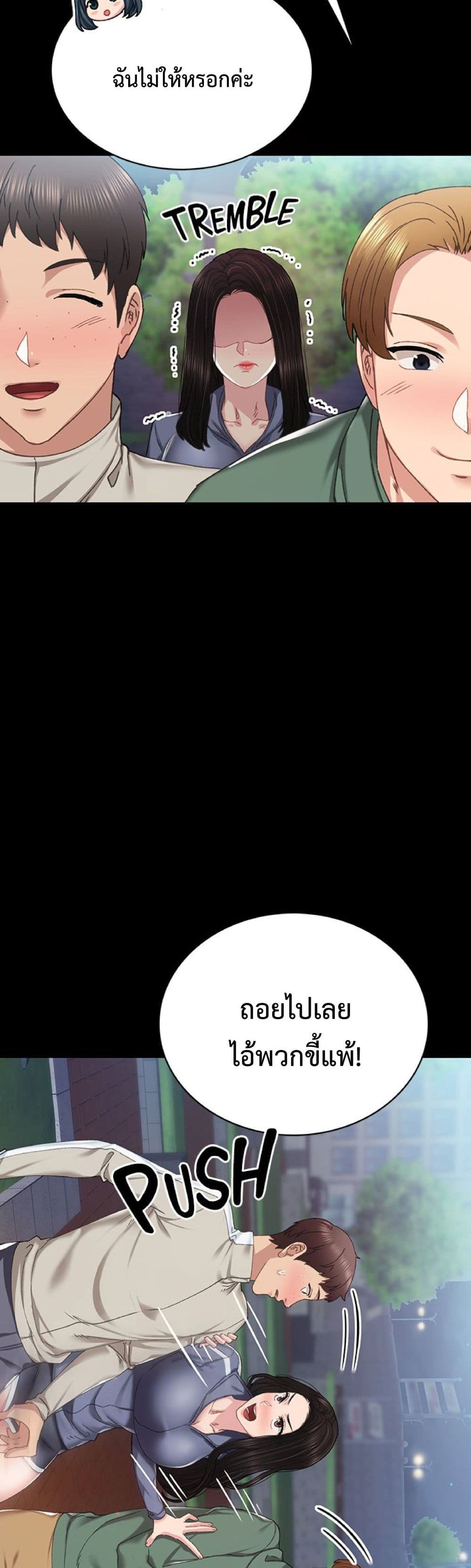 Teaching Practice - หน้า 28