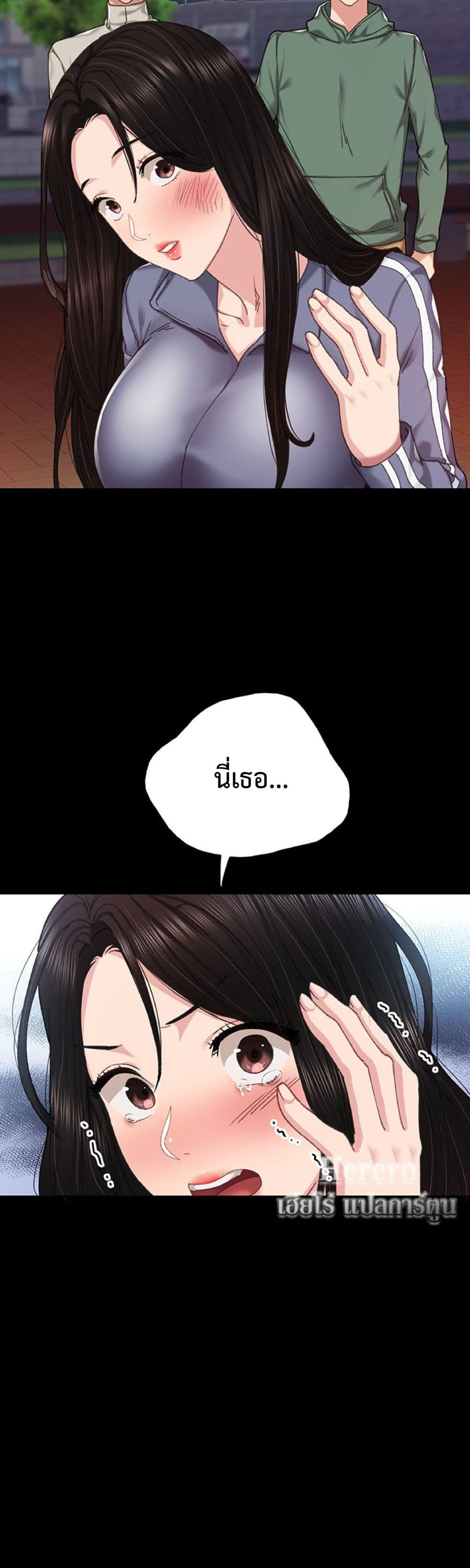 Teaching Practice - หน้า 34
