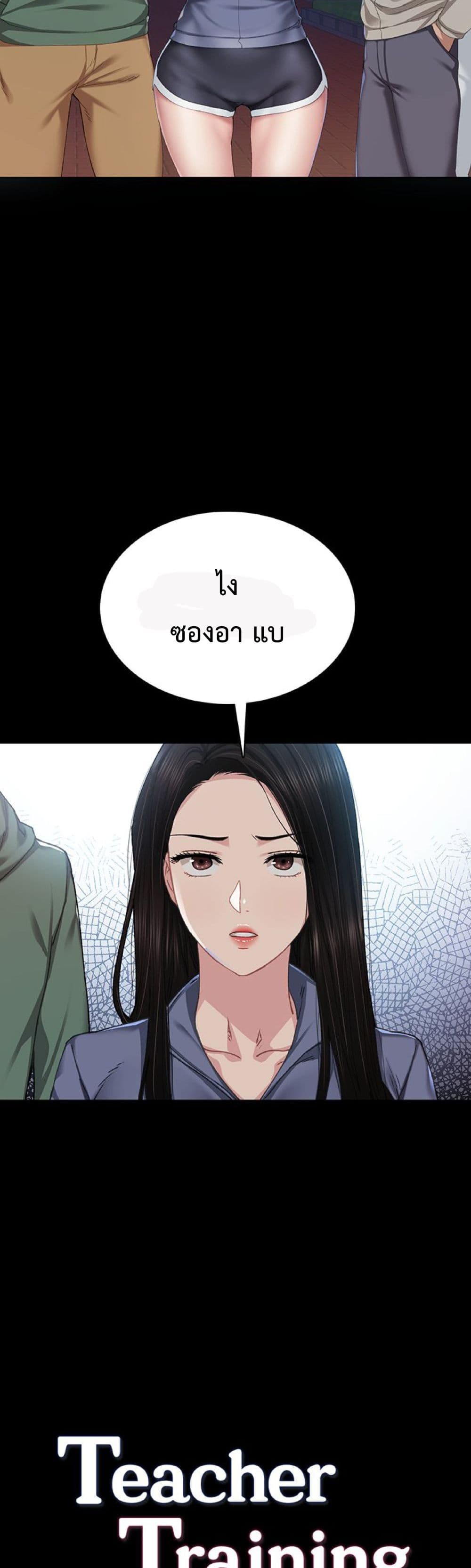 Teaching Practice - หน้า 4