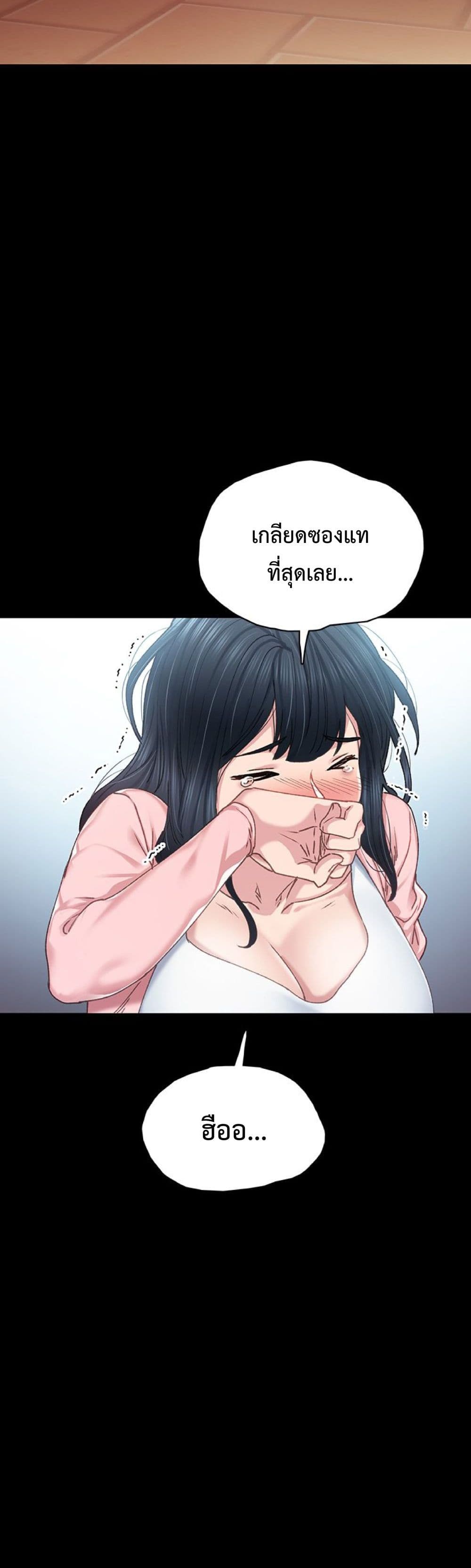 Teaching Practice - หน้า 48