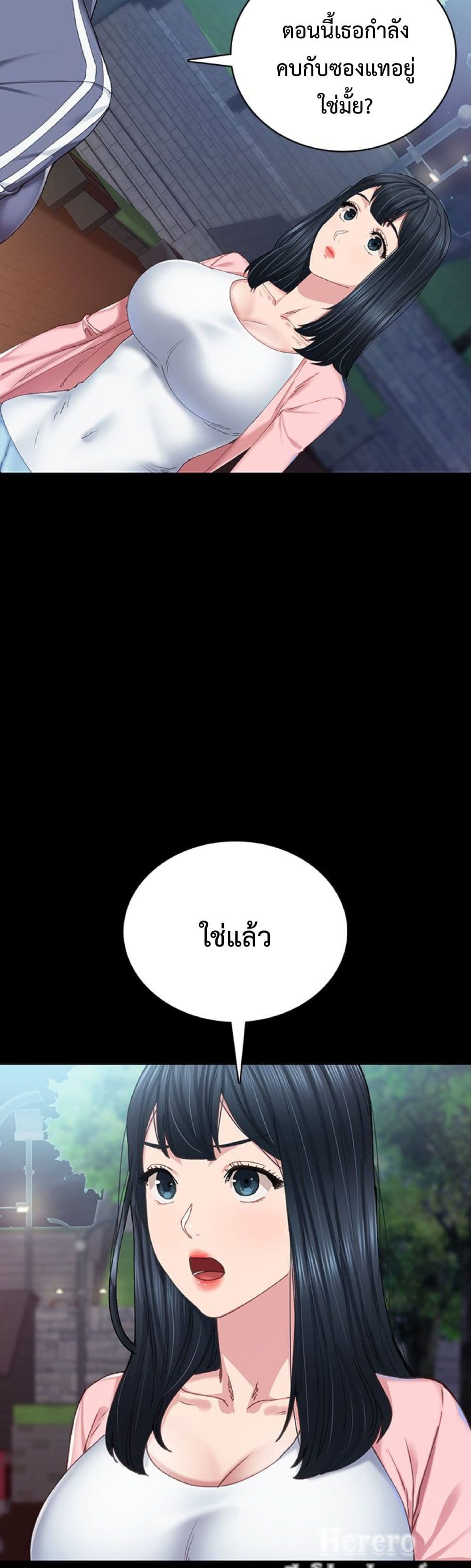 Teaching Practice - หน้า 8