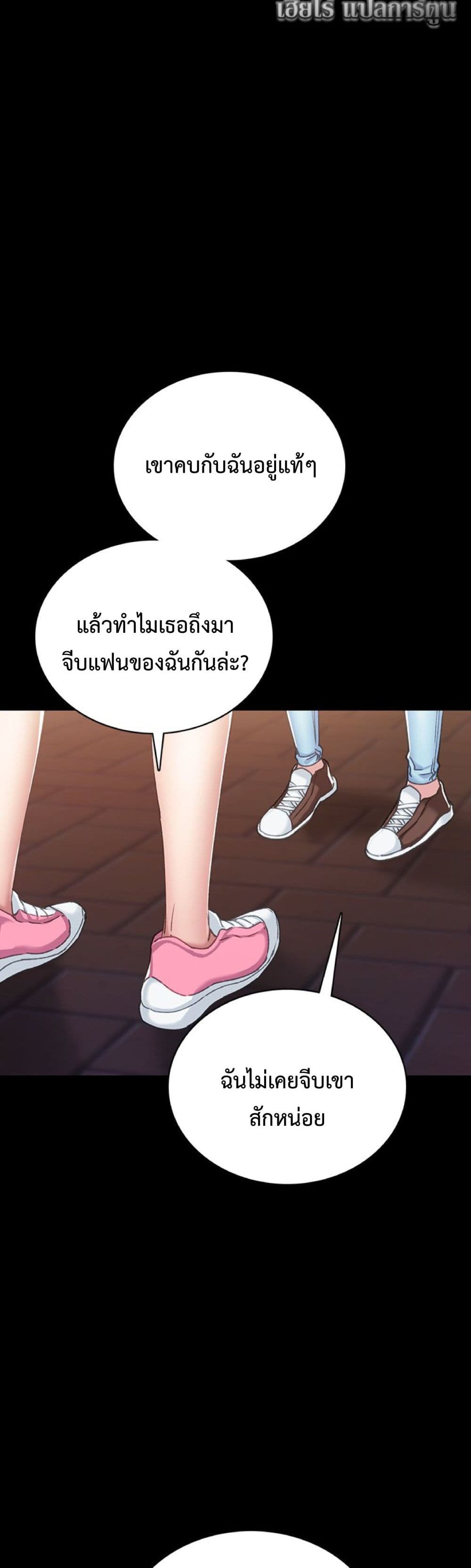 Teaching Practice - หน้า 9