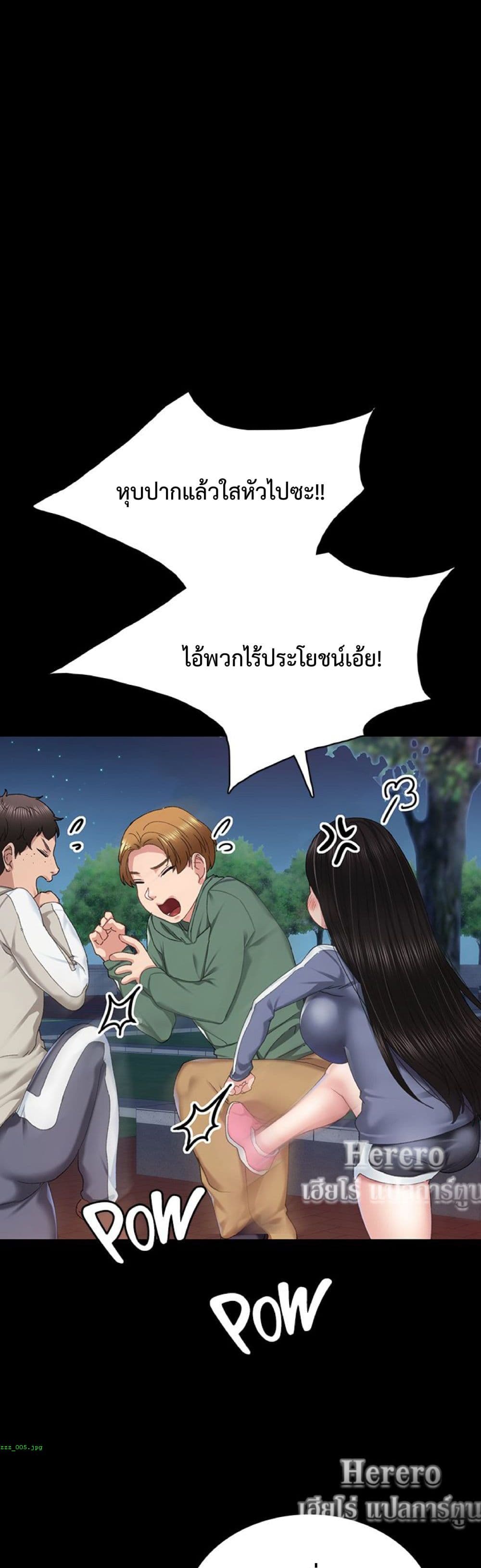 Teaching Practice - หน้า 18