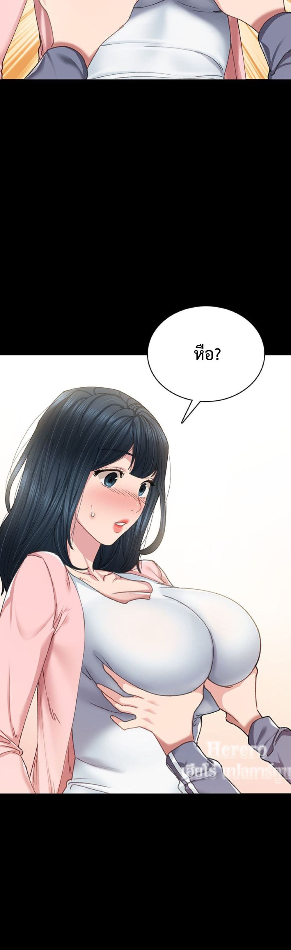 Teaching Practice - หน้า 20