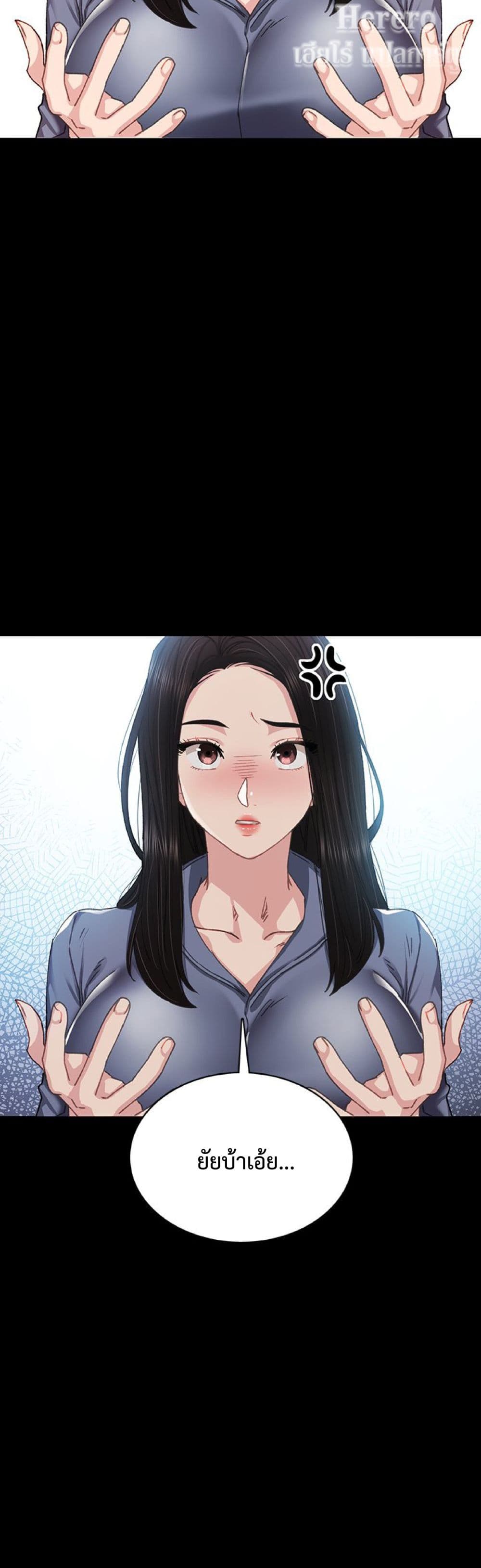Teaching Practice - หน้า 23