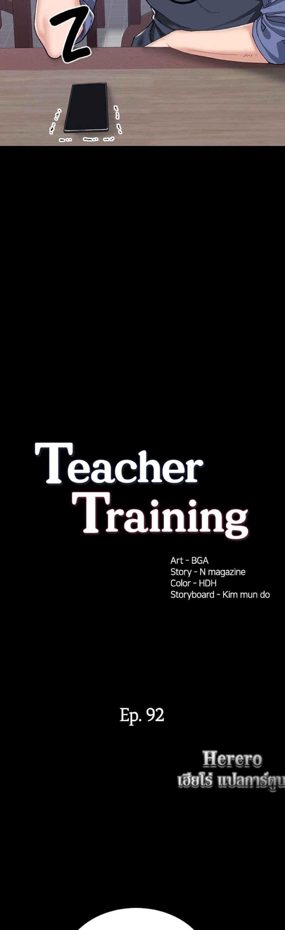 Teaching Practice - หน้า 3