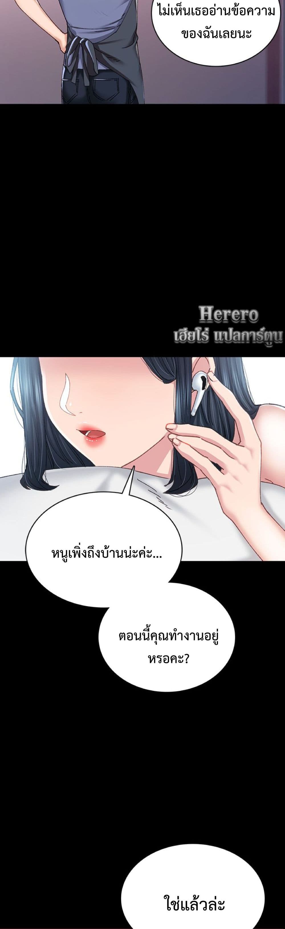Teaching Practice - หน้า 33