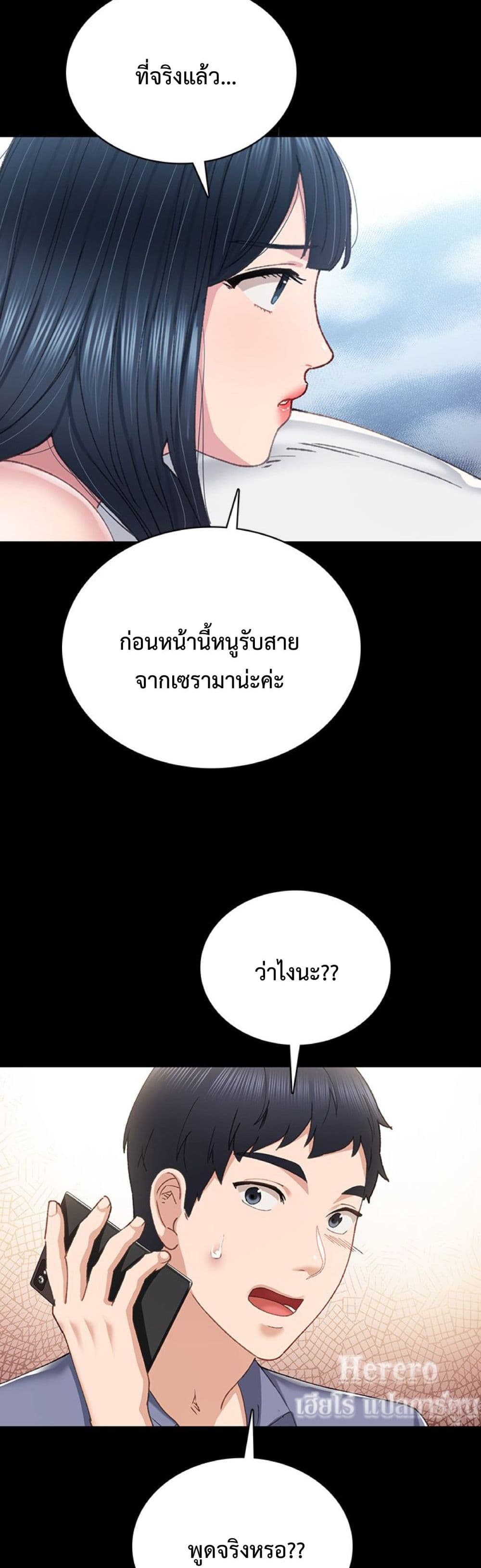 Teaching Practice - หน้า 36