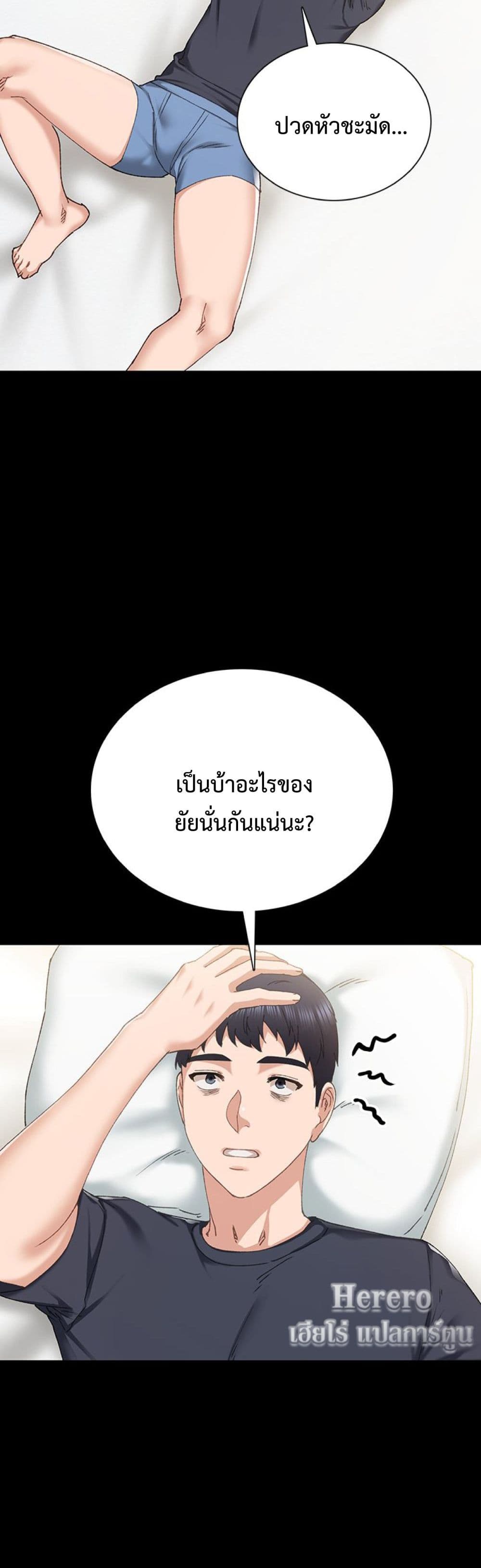 Teaching Practice - หน้า 40